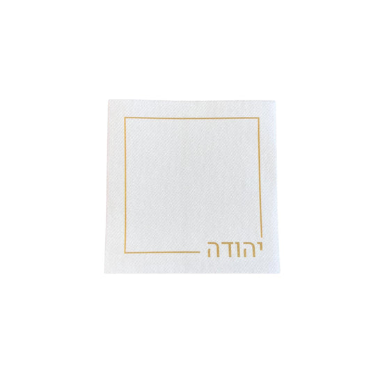 Hebrew Border 2 Cocktail Napkin