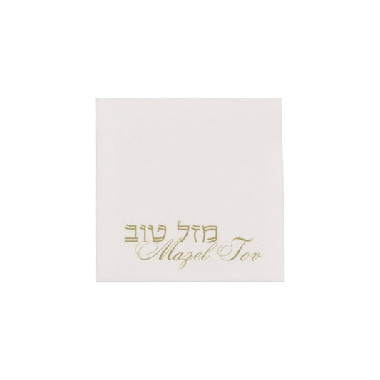 Congratulations Mazel Tov Cocktail Napkin